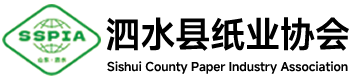 泗水县纸业协会